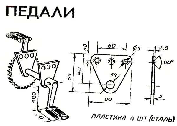 ПЕДАЛЬНЫЙ СНЕГОХОД