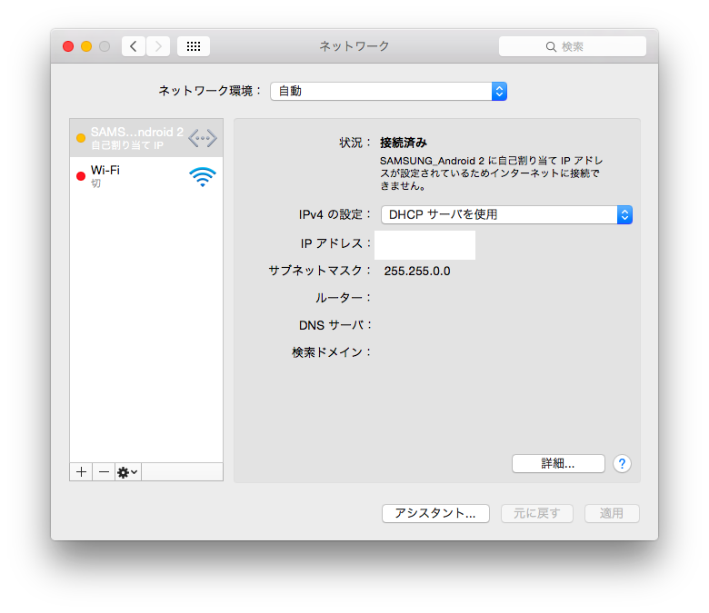 Macで 自己割り当てipアドレスが設定され と表示されインターネットに接続できない場合の対処解除方法 Digmusik