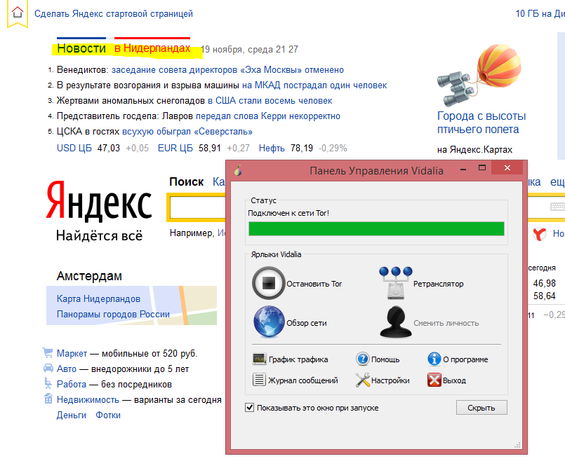 Начальная страница в яндекс браузере. Стартовая страница яндекс. Стартовая страница. Яндекс сделать стартовой. Настройка начальной страницы.