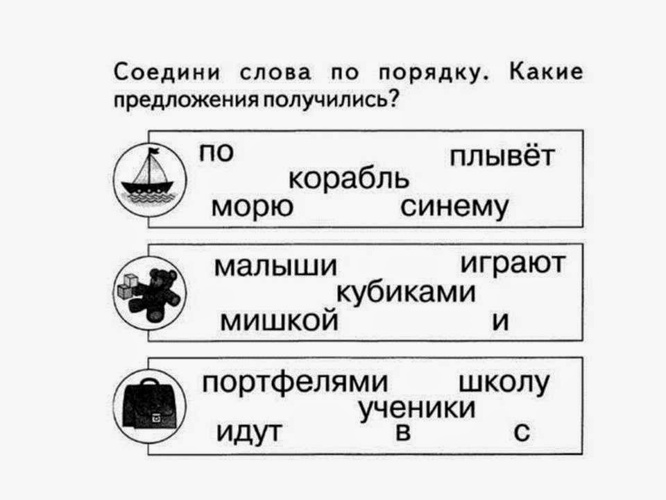 Лесной разбойник разорил пчельник пронумеруй предложения. Расставь предложения в правильном порядке. Расставь предложения по порядку чтобы получился текст. Расположите предложения так чтобы получился связный рассказ. Работа с деформированным текстом.