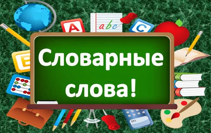 фгос входная интегрированная контрольная 2 класс