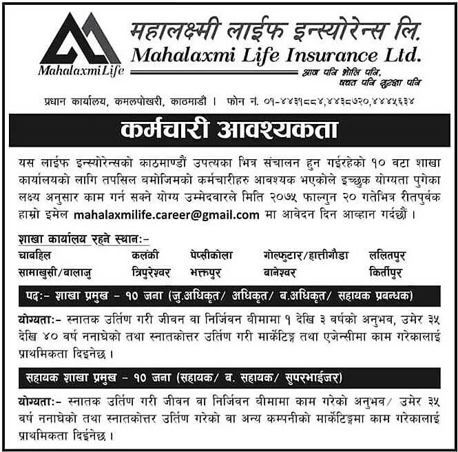 Mahalaxmi Life Insurance Limited Vacancy Notice