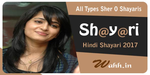 All-Types-Sher-O-Shayaris-in-Hindi