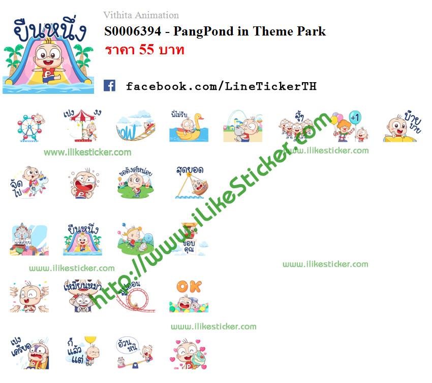 PangPond in Theme Park