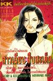 ขายการ์ตูนออนไลน์ การ์ตูน สาวเฉียบสืบสะเด็ด ขายการ์ตูนออนไลน์ การ์ตูน สาวเฉียบสืบสะเด็ด