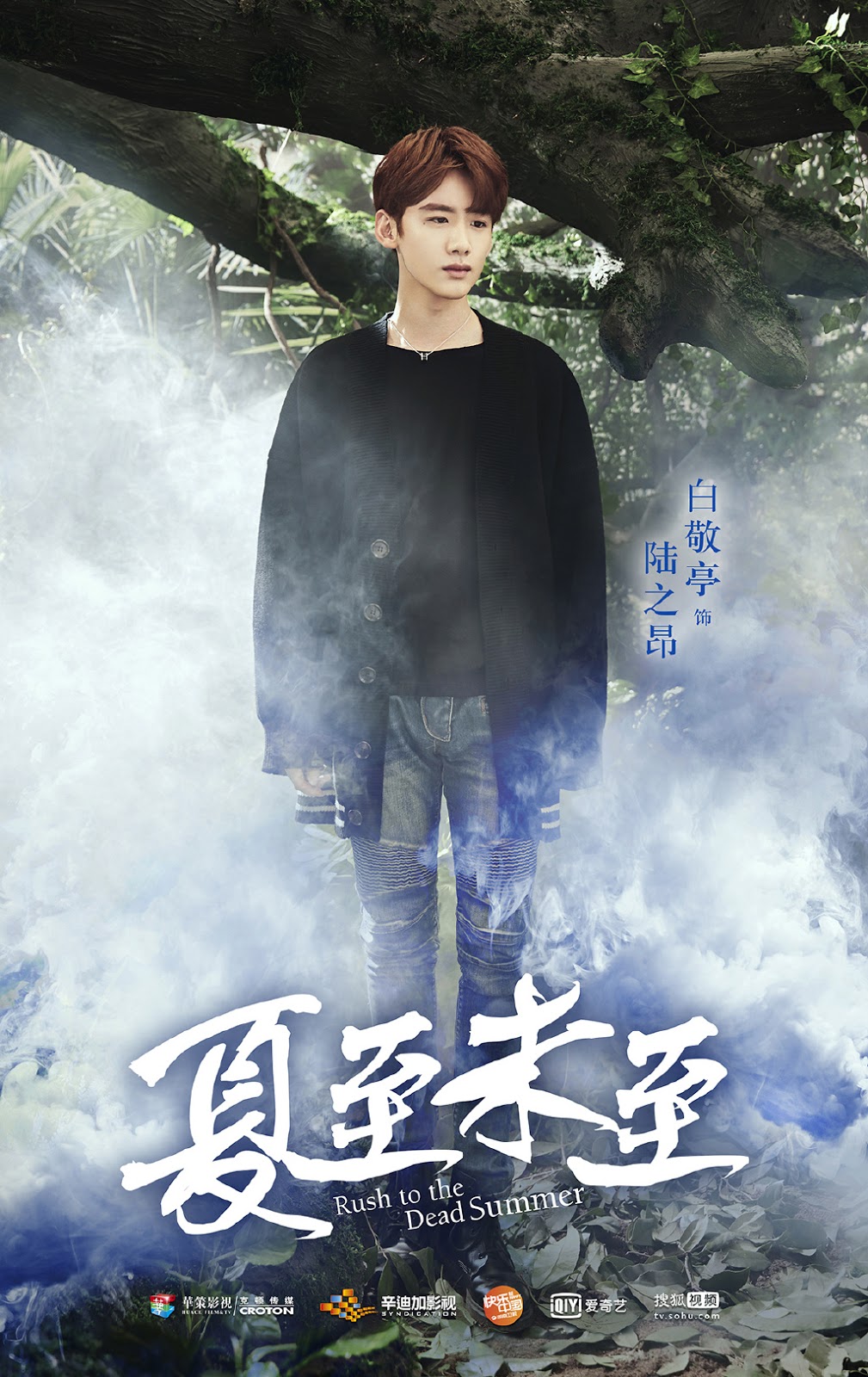 Character introductions: Rush to the Dead Summer | DramaPanda