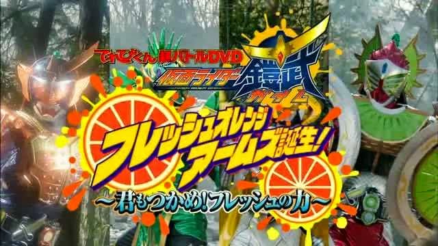 Download Kamen Rider Gaim Hyper Battle DVD: Fresh Orange Arms is Born!