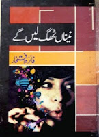 Naina Thag Lain Gay Novel by Faiza Iftikhar pdf Download Read Online