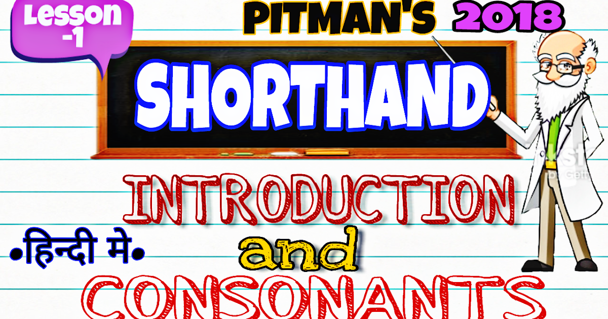 STUDY TIMES STENOSHORTHAND LESSON1