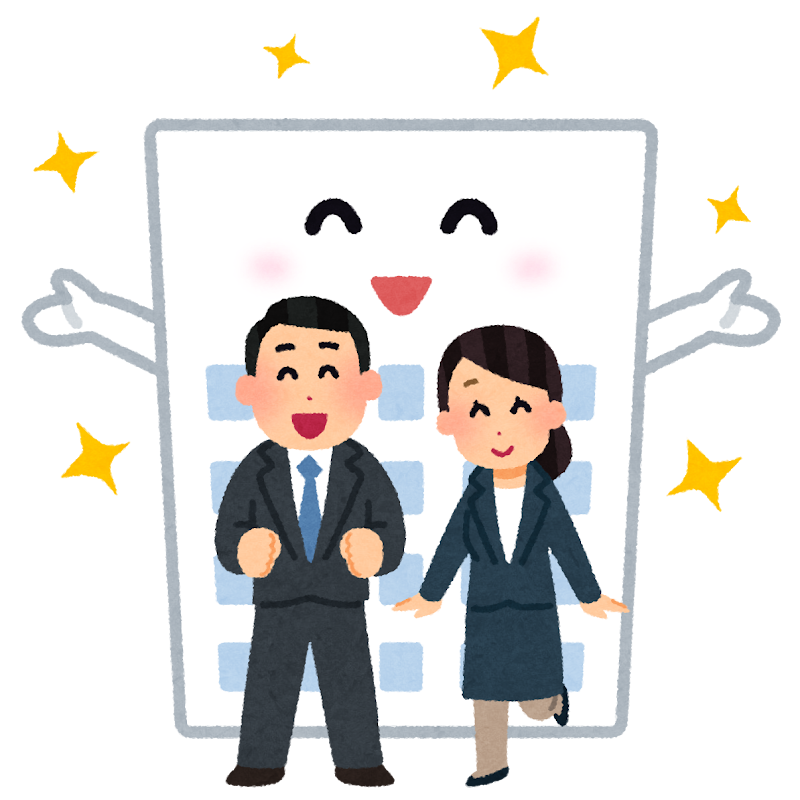 ホワイト企業のイラスト | かわいいフリー素材集 いらすとや