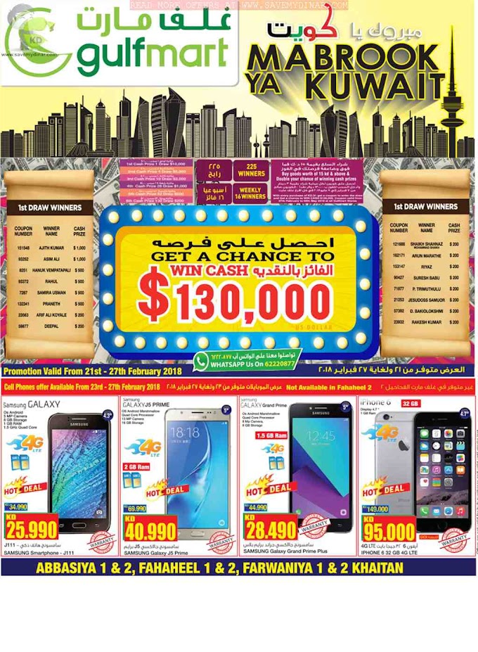 Gulfmart Kuwait - Halafeb Offers