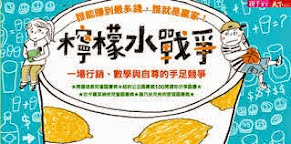 2014年台灣「好書大家讀」年度最佳兒童讀物獎