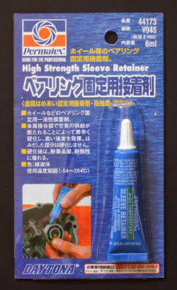 デイトナで発売しているパーマテックスのベアリング固定用接着剤
この手の接着剤は出来ればあまり使いたくは無いんですが… Permatexパーマテックス製 ベアリング固定用接着剤。XR100モタードのクランク大胆部のベアリングに使ってみようと思っています。