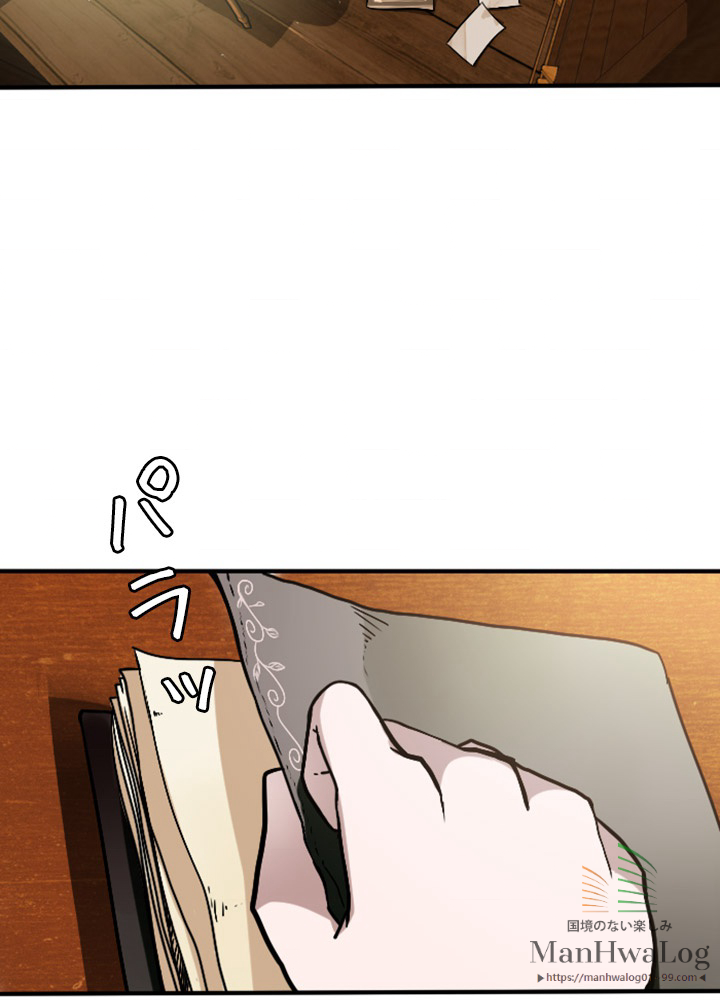 最強の王様、二度目の人生は何をする？ 第3話 - 2