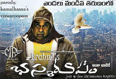 Brahmi-viswaroopam.jpg