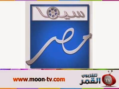 قناة سينما مصر