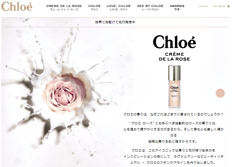 メゾンフレグランス・ニッチフレグランス香水blog: クロエ(Chloe)の香水のターニングポイントは「Chloe Eau de Parfum