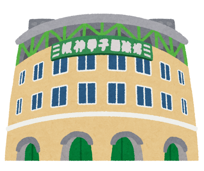 ツタのない甲子園球場のイラスト かわいいフリー素材集 いらすとや