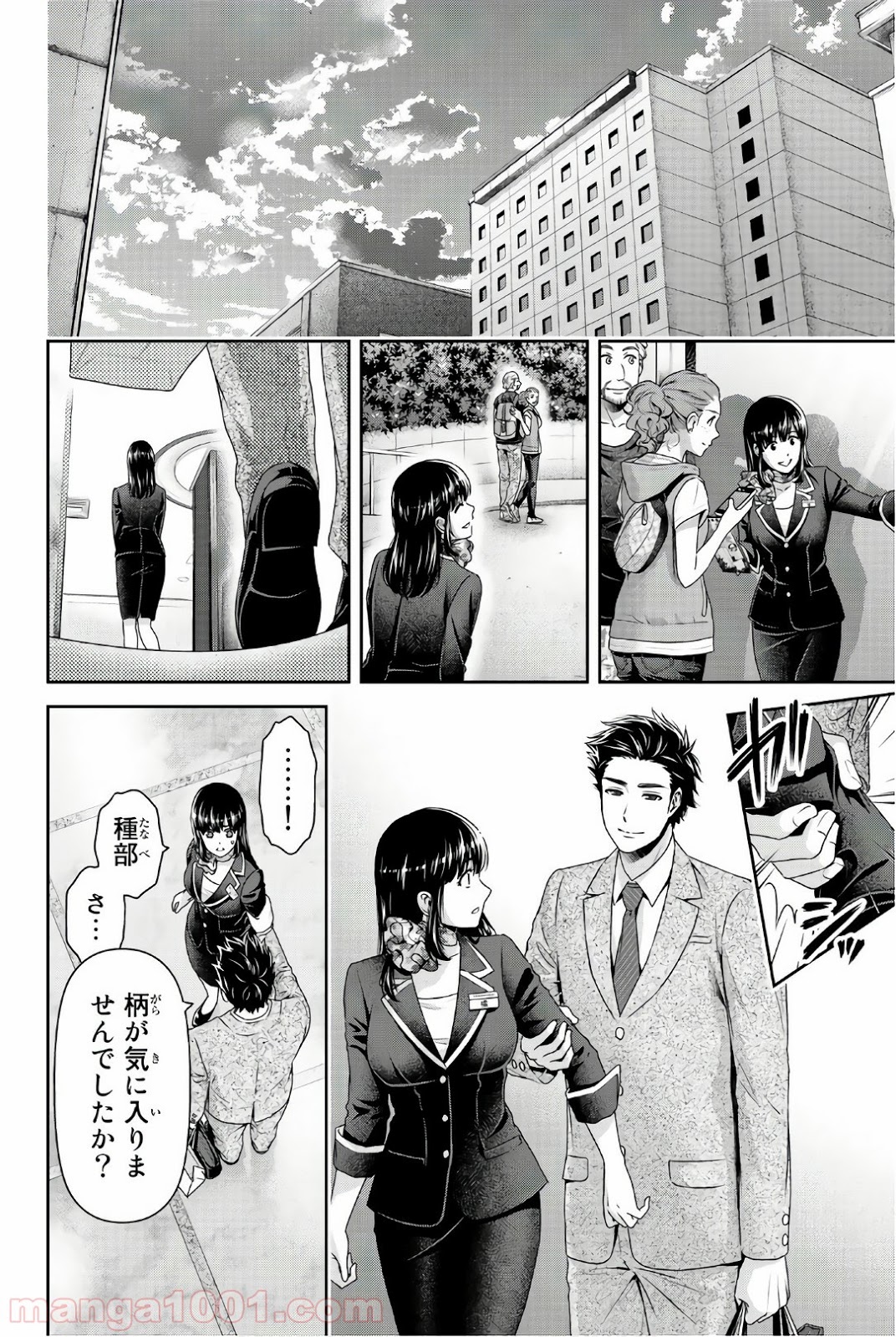 ドメスティックな彼女 - Raw 【第181話】 - Manga1001.com