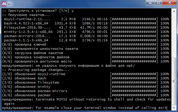 Требуется перезапуск терминала MSYS2 Требуется перезапуск терминала MSYS2