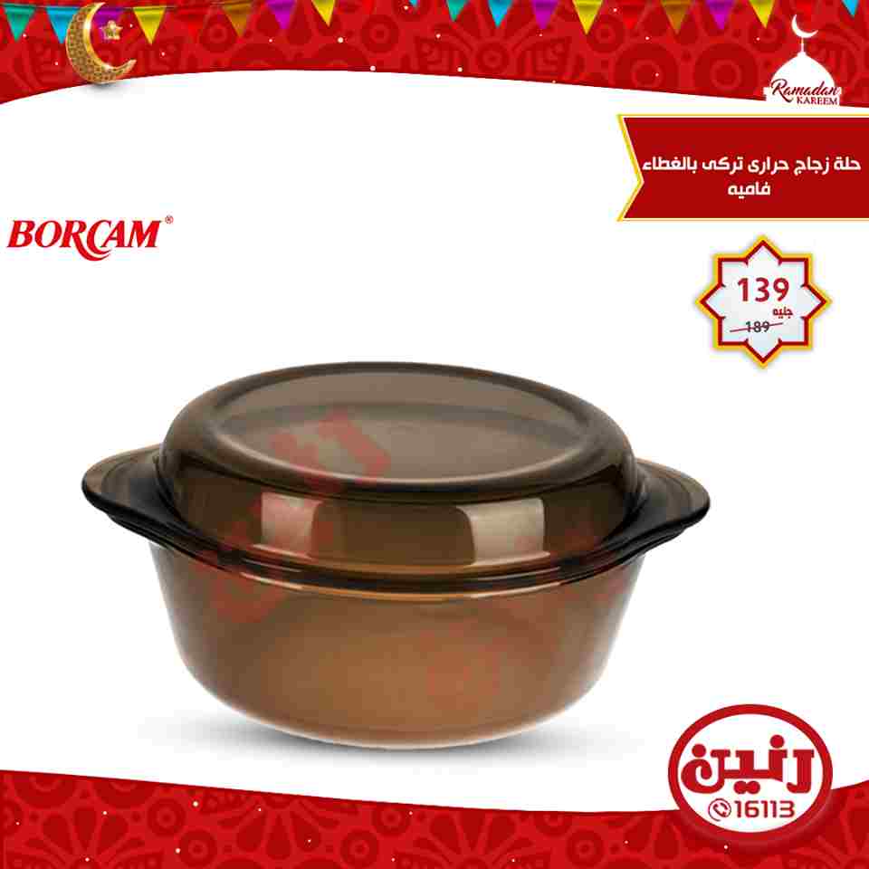 عروض رنين عروض رنين