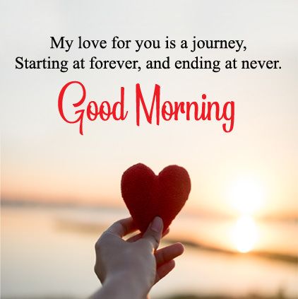 good morning sms with love