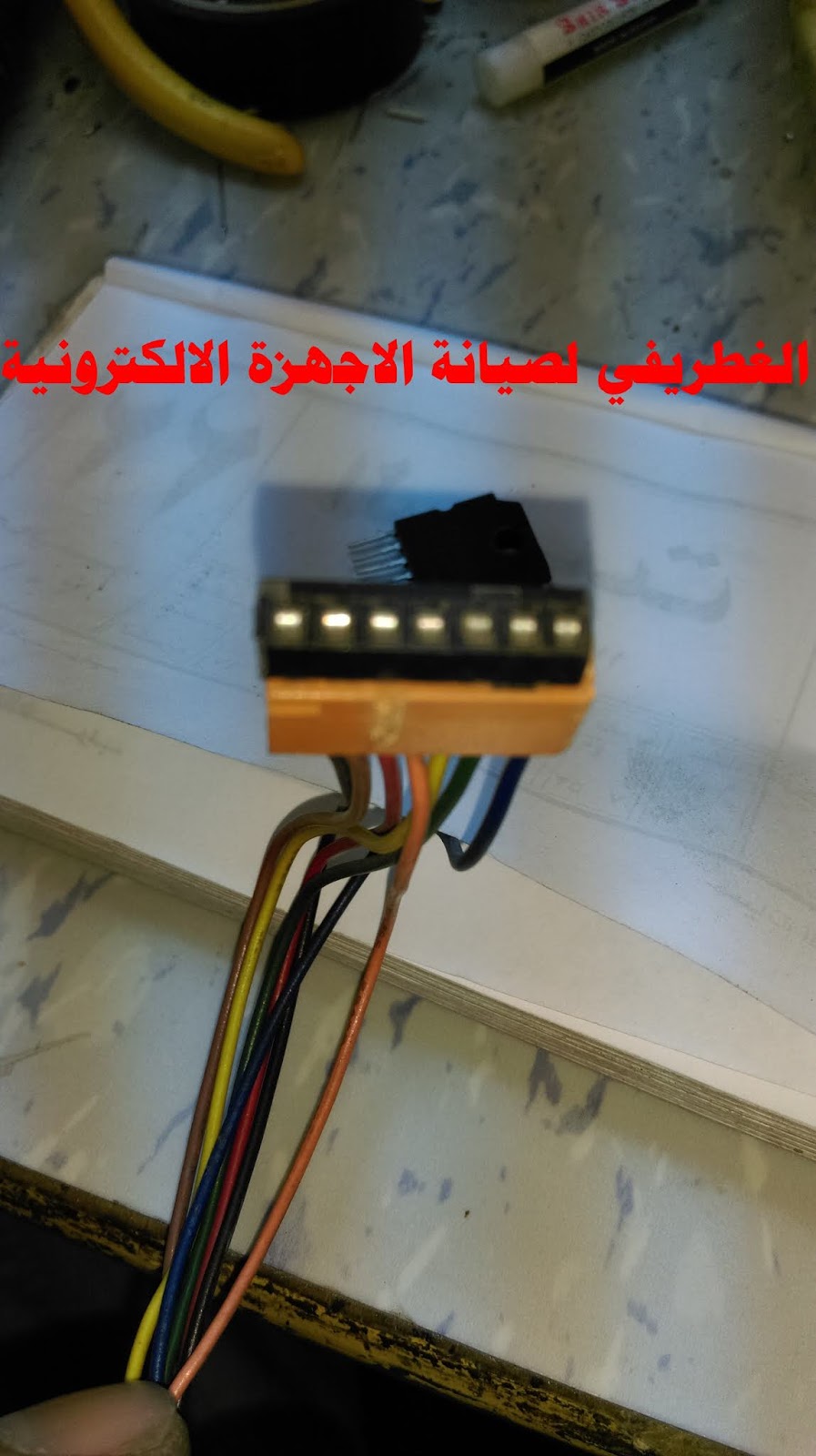 الغطريفي لصيانة الاجهزة الالكترونية : فكرة لتجربة IC TA8403K خارج ...