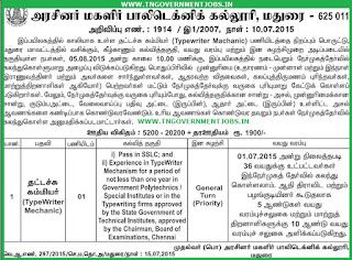 Walk in Interview for Direct Recruitment of  Typewriter Mechanic Post in Government Polytechnic for women Madurai