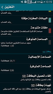 التطبيق ليس مثبت