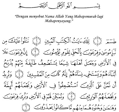 Surat Al Kahfi Ayat 1 110 Suratmenyuratnet