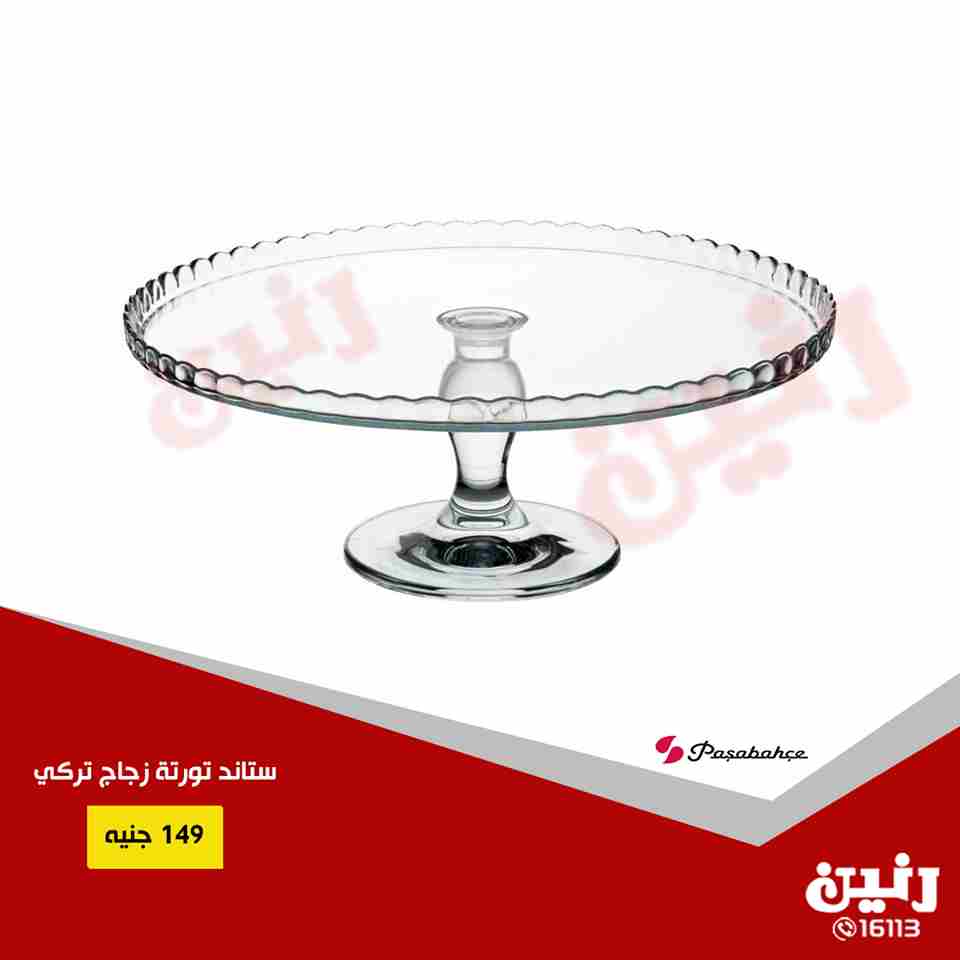 عروض رنين عروض رنين