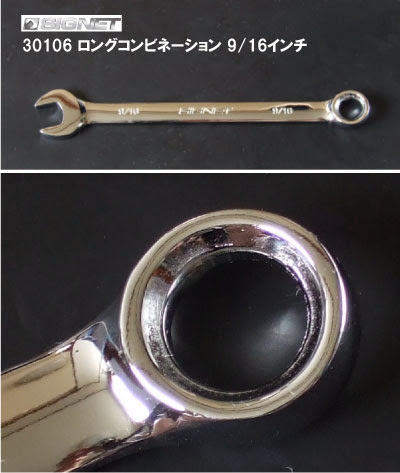 シグネット 品番30106 9/16インチ の素敵なコンビネーションレンチ SIGNETシグネット品番30106 9/16インチ コンビネーションレンチのエラー品。コレが通貨だったらプレミアが付いて高価な取引に