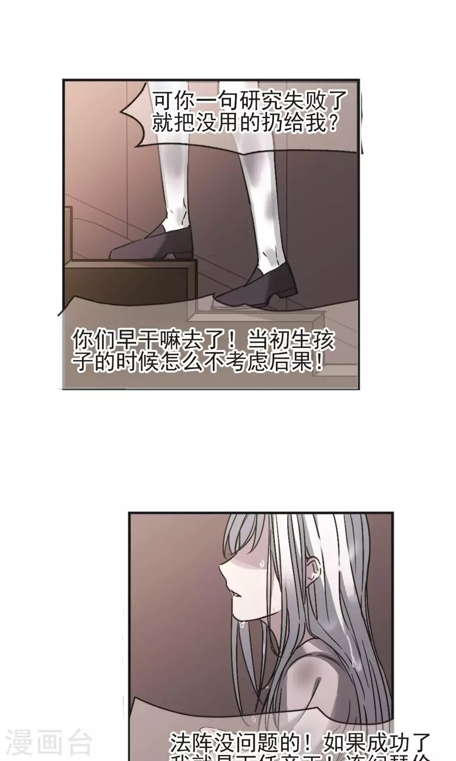 Huyết Tộc Cấm Vực chap 123