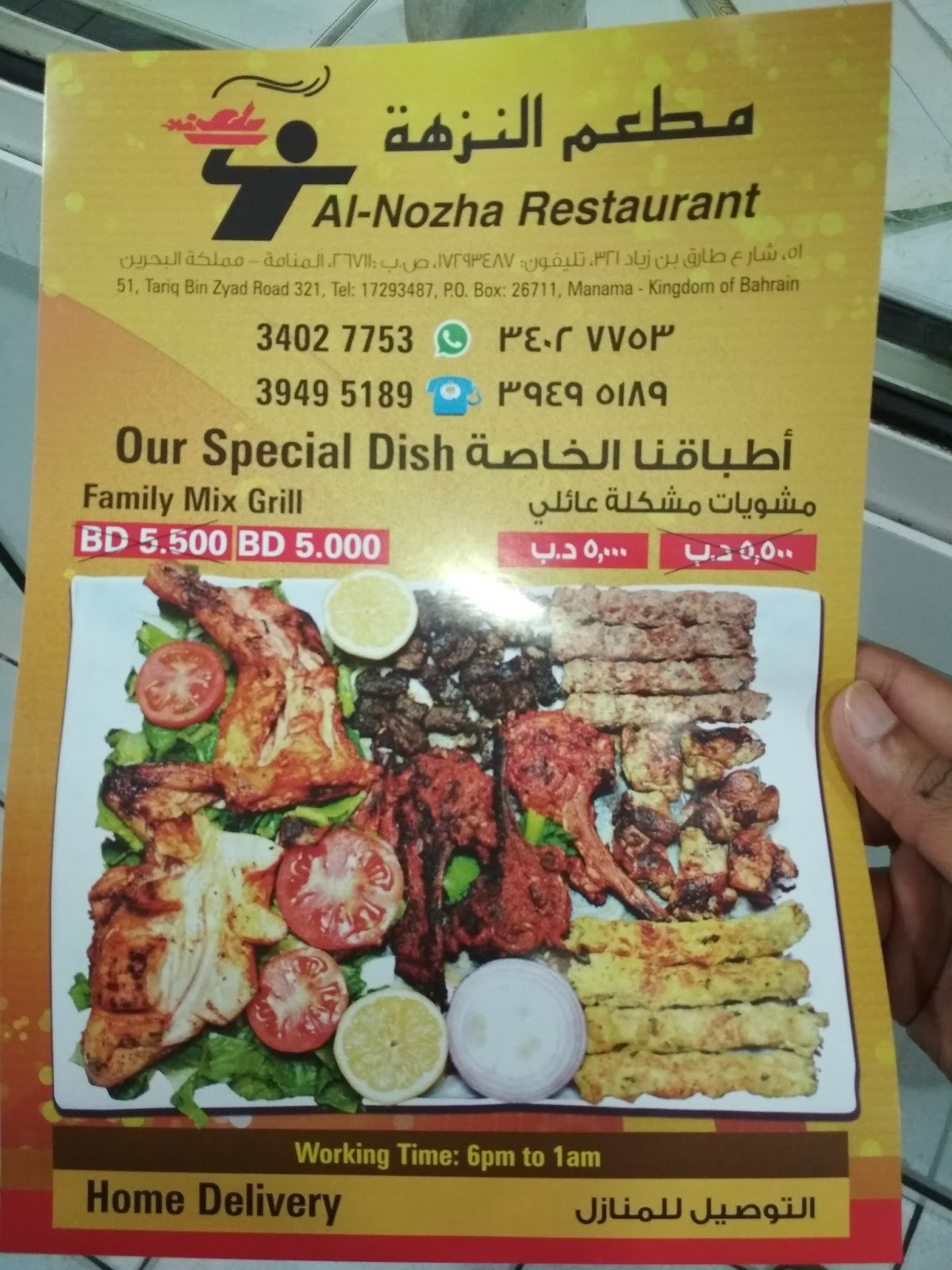 Best things to do in Bahrain Arabian Restaurants in the Bahrain