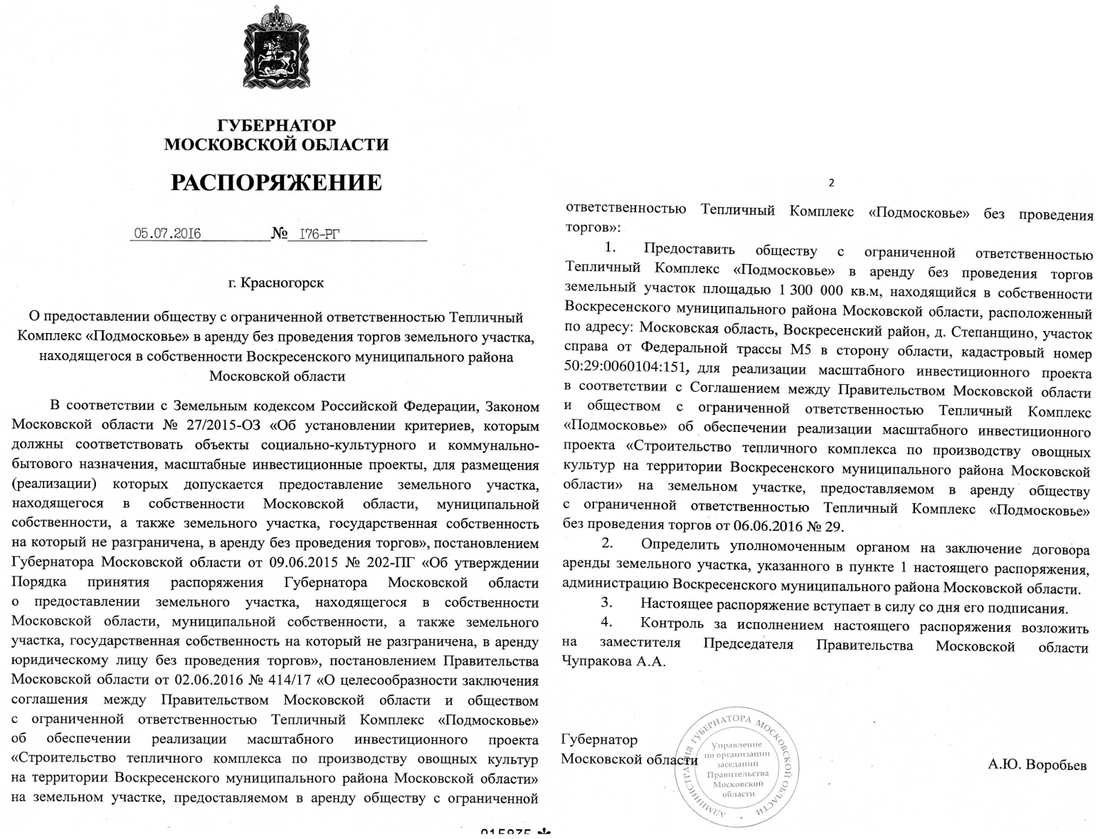 Принятие решения по инвестиционным проектам: найдено 89 изображений
