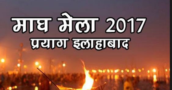 Kumbh Mela Magh Mela 2017 Allahabad - Every Corner a Story