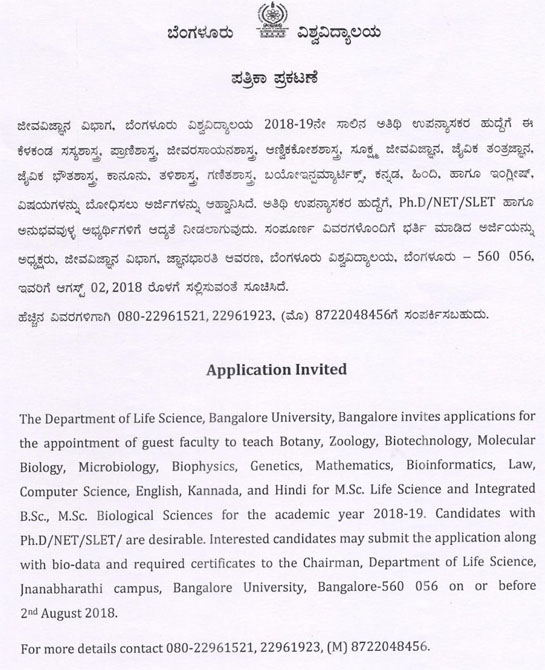 Bangalore University Guest Faculty Jobs 2018 Botany/Zoology/Biotech