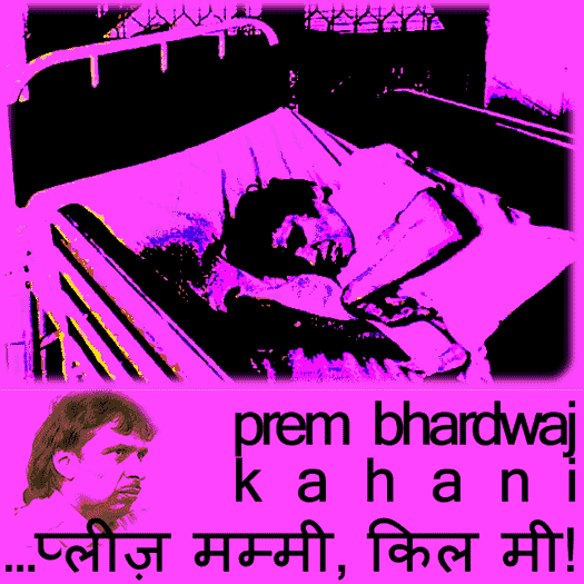 हिंदी कहानी कहानियां mercy killing प्रेम भारद्वाज Prem Bhardwaj