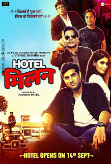Hotel Milan's First Look Poster 3