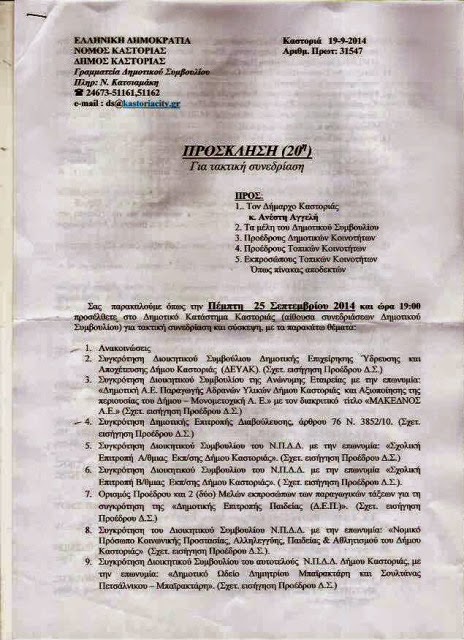 ΚΑΣΤΟΡΙΑ:Οι πολίτες συμμετέχουν στις επιτροπές του Δήμου- Δήλωσε συμμετοχή τώρα! ΚΑΣΤΟΡΙΑ:Οι πολίτες συμμετέχουν στις επιτροπές του Δήμου- Δήλωσε συμμετοχή τώρα!