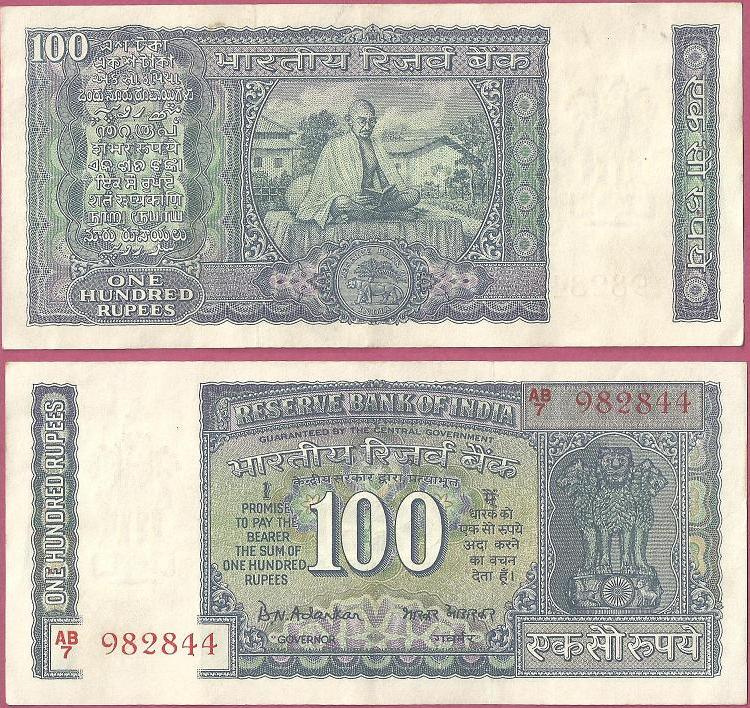 World Paper Money , India Paper Money , India Bank Notes: India 100