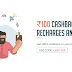 Freecharge – Get Rs 100 Cashback on Recharge or Bill payment of Rs 100 or above (Account Specific)