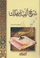 تحميل كتب ومؤلفات ومصنفات أنطوان الدحداح (أبو فارس) , pdf  02
