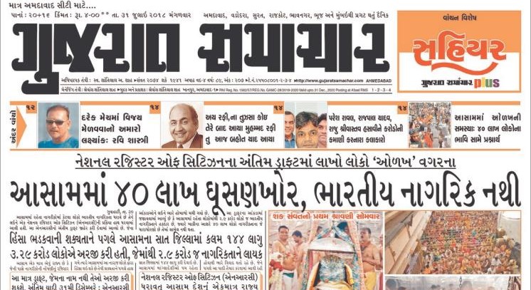 Samachar