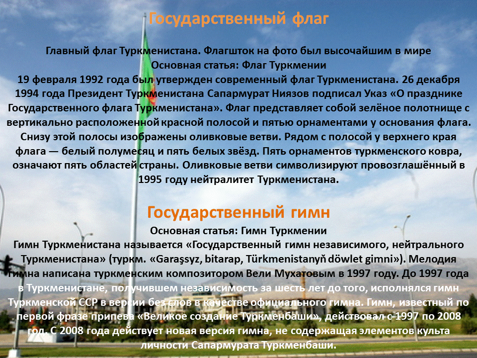 форма государственного правления туркмения. туркменский алфавит. язык туркменов. туркмен алфавит. русские и туркмены.