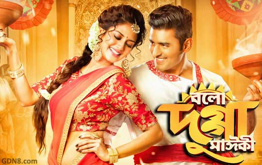Bolo-Dugga-Maiki-Ankush-Hazra-Nusrat-Jah
