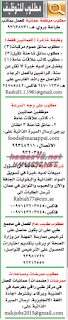 وظائف خالية من جريدة عمان سلطنة عمان الاثنين 30-11-2015 %25D8%25B9%25D9%2585%25D8%25A7%25D9%2586%2B1