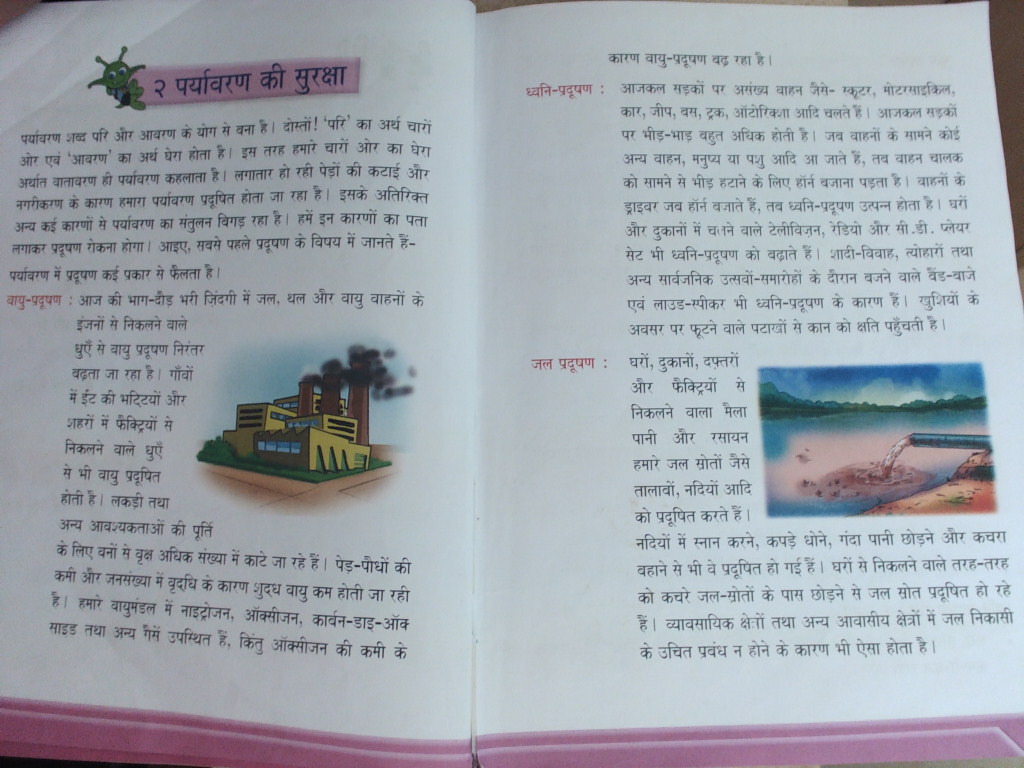 Paryavaran suraksha nibandh marathi image