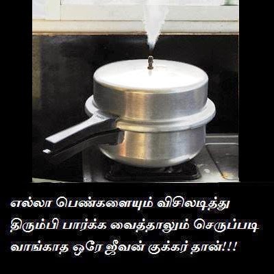 Comedy+Lines+in+Tamil+-+tamilimagequotes.blogspot.com.jpg