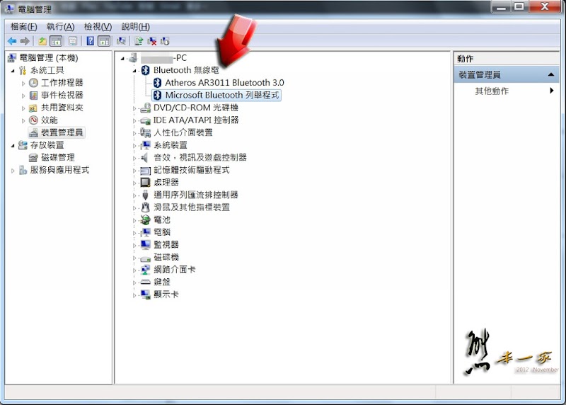 觸控藍牙滑鼠開箱|微軟Microsoft Sulpt Touch Mouse
